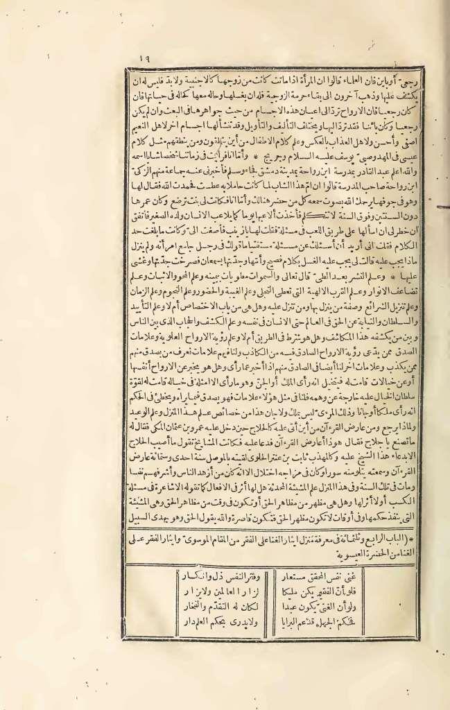 futmak.com - الصفحة 19 - من الجزء الثالث من طبعة بولاق الأولى